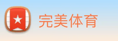 完美体育 logo